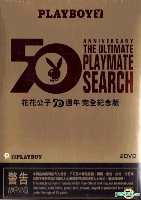 playboy playmates videos|Playboy's 50th Anniversary The Ultimate Playmate Search.